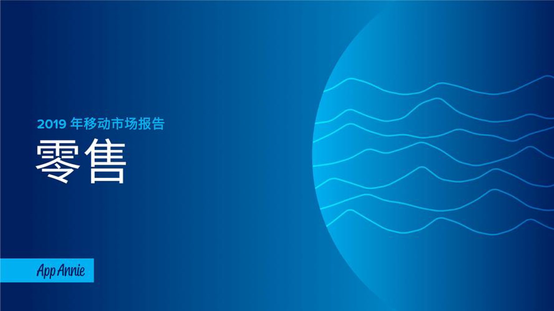 驰丝服装